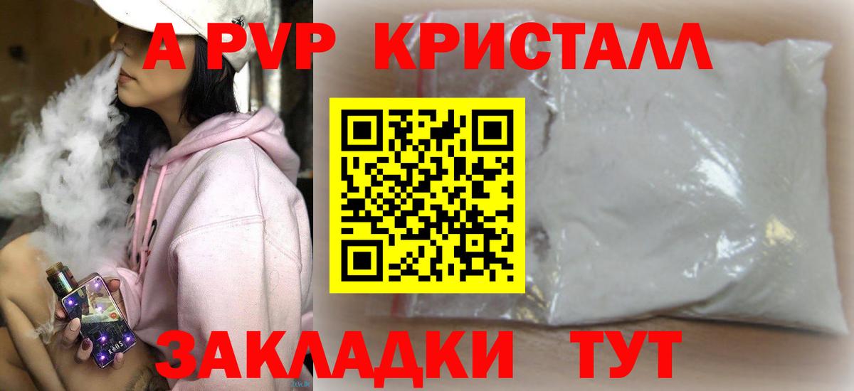 Alpha-PVP VHQ  Alfa_PVP  закладки  Михайловка  Alpha-PVP мука  Вход с VPN 