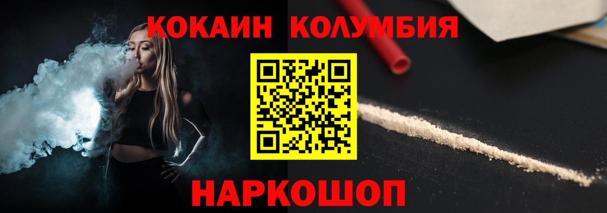 Михайловка  КОКАИН Боливия  Кокаин 98%  Вход с VPN 