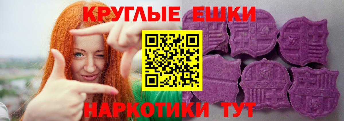 Ecstasy MDMA  Вход с VPN  Экстази 99%  Михайловка 