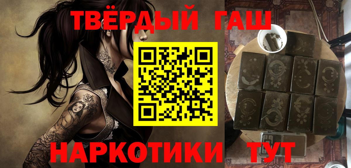 Гашиш 40% ТГК  ГАШИШ индика сатива  Михайловка  Вход с VPN 