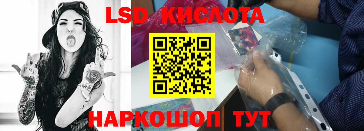 LSD-25 экстази кислота  LSD-25 экстази кислота  Вход с VPN  Михайловка 