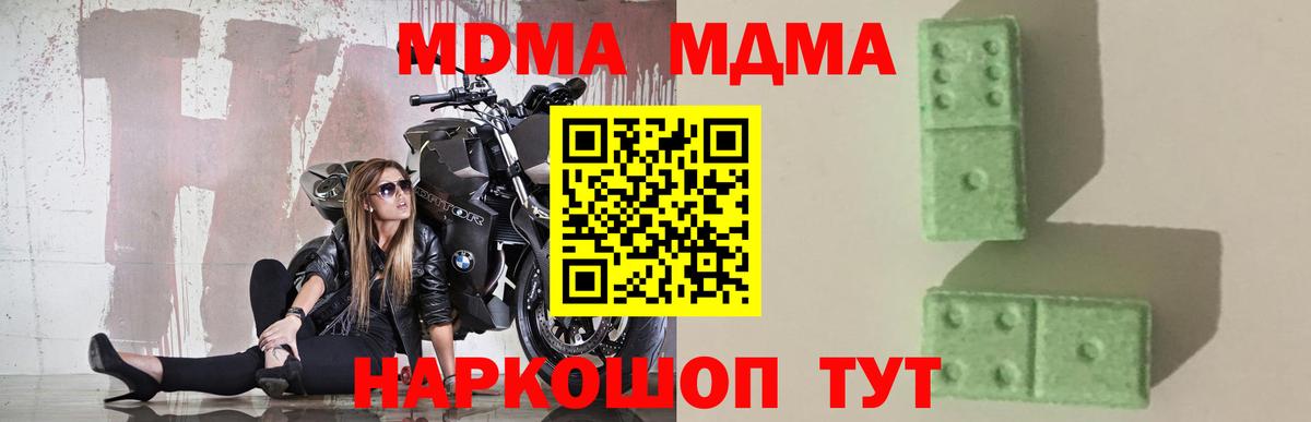 МДМА crystal  МДМА VHQ  МДМА  Вход с VPN  Михайловка 