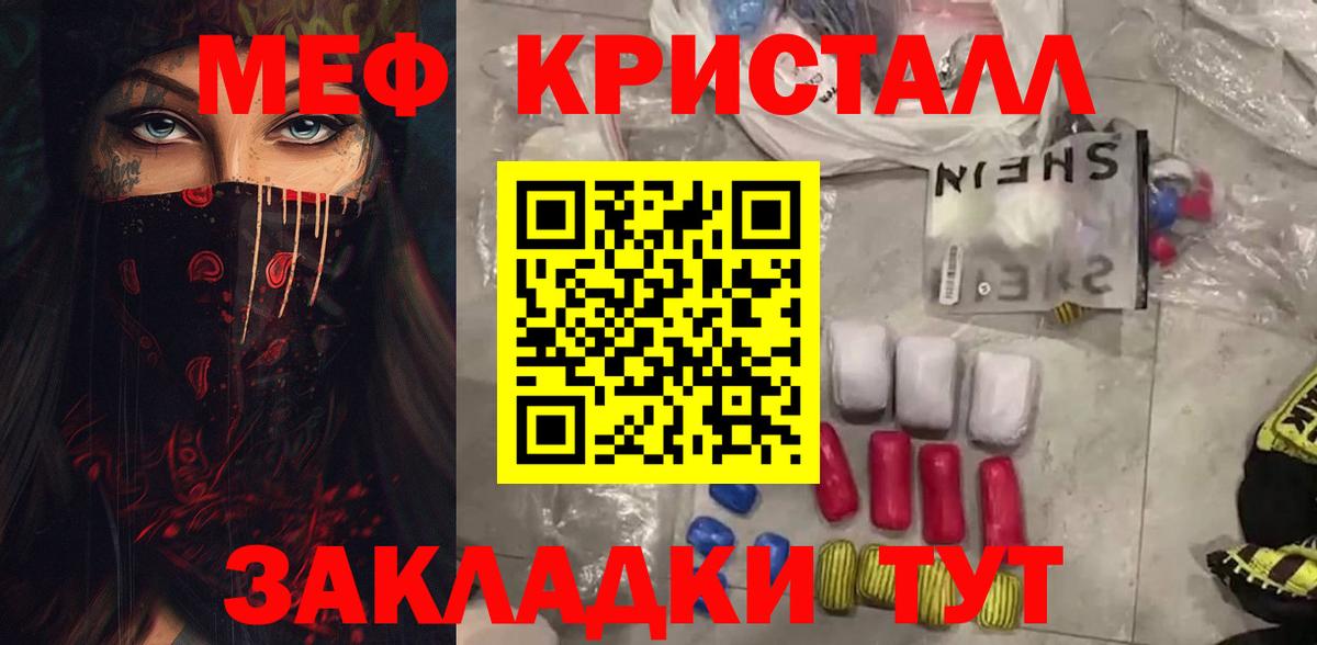 Мефедрон mephedrone  МЕФ VHQ  Вход с VPN  Меф  Меф  Михайловка 