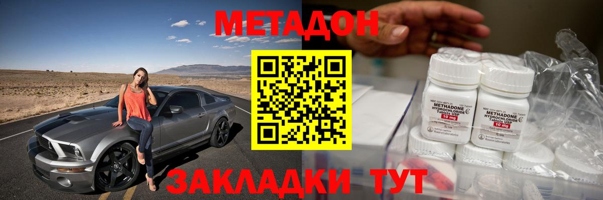 Михайловка  Метадон VHQ  ОМГ ОМГ   Вход с VPN  МЕТАДОН VHQ 
