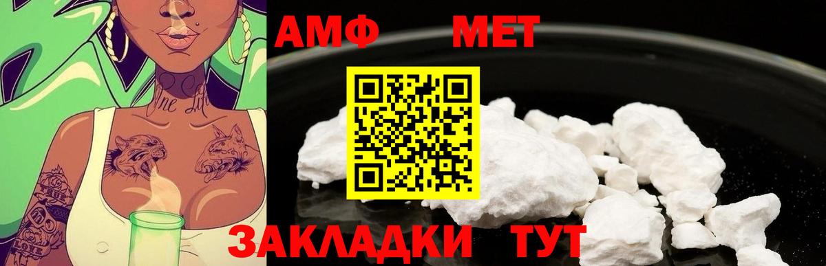 МЕТАМФЕТАМИН  Вход с VPN  Михайловка  Метамфетамин Methamphetamine  Метамфетамин Methamphetamine 