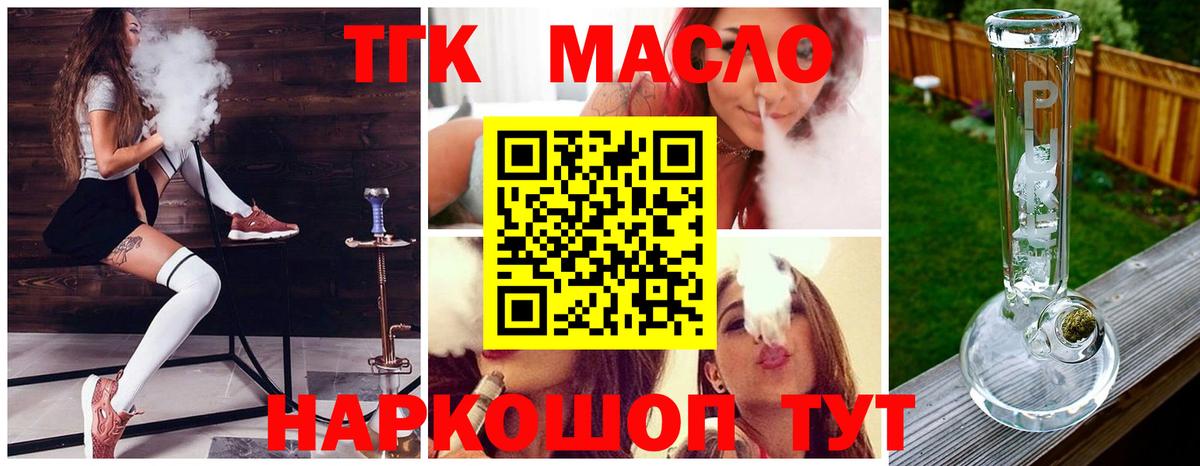 Дистиллят ТГК вейп  что такое наркотик  Михайловка  Вход с VPN  Дистиллят ТГК гашишное масло 